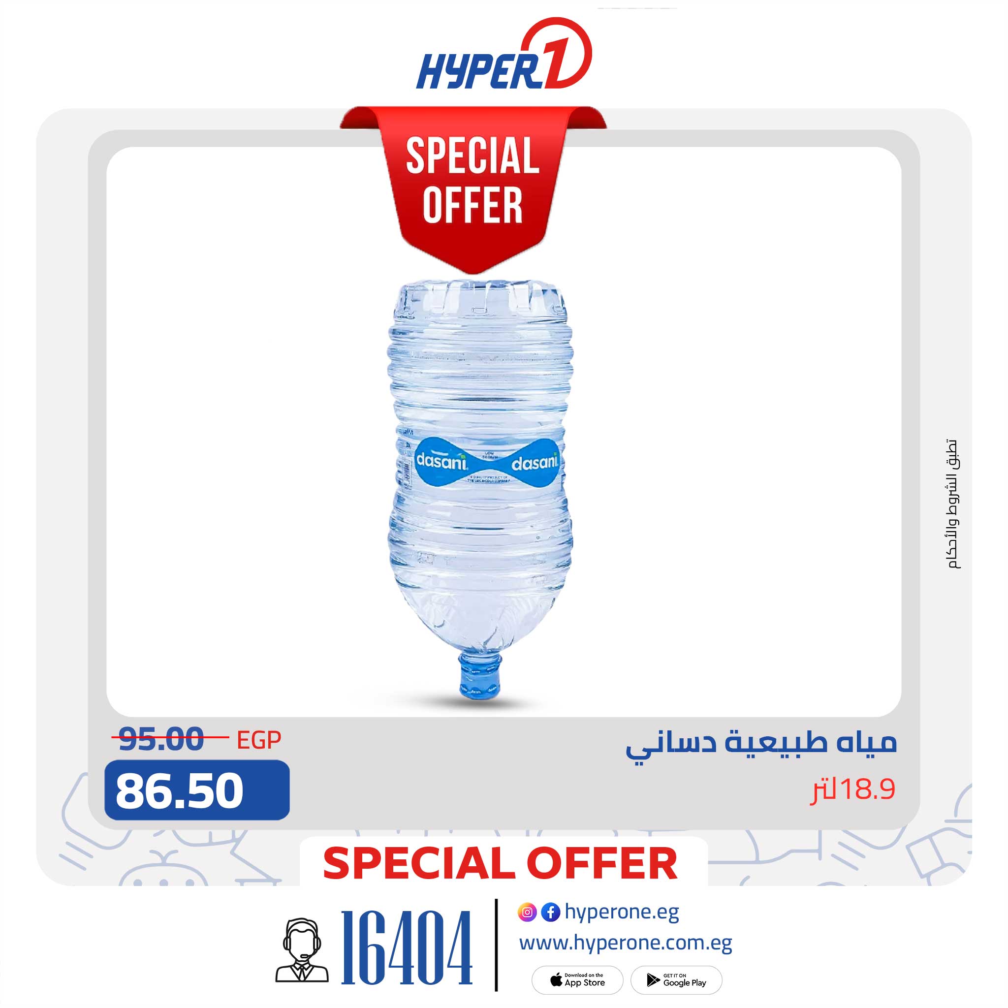hyper-one offers from 1oct to 1oct 2025 عروض هايبر وان من 1 أكتوبر حتى 1 أكتوبر 2025 صفحة رقم 6